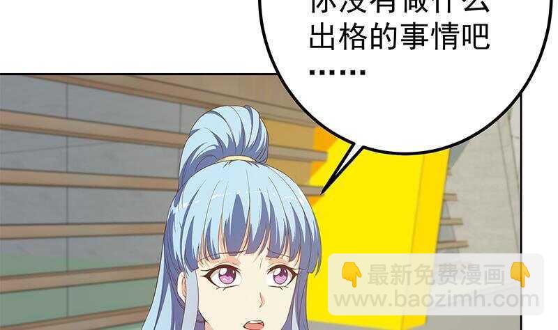 🍼都是黑丝惹的祸 第154话 越狱 4 第20页