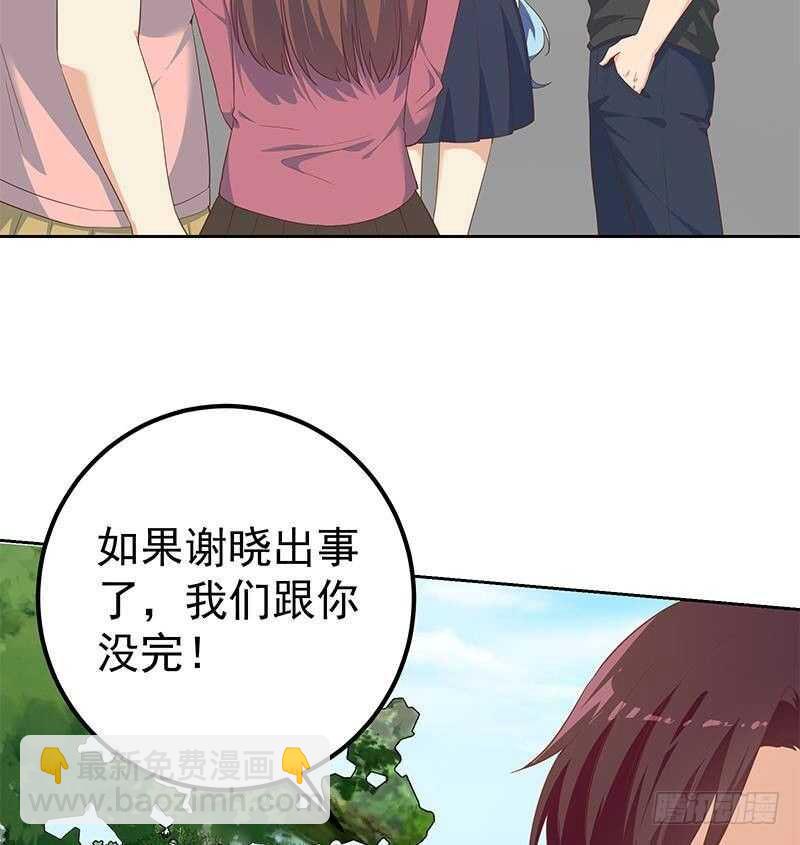 🍼都是黑丝惹的祸 第154话 越狱 4 第23页