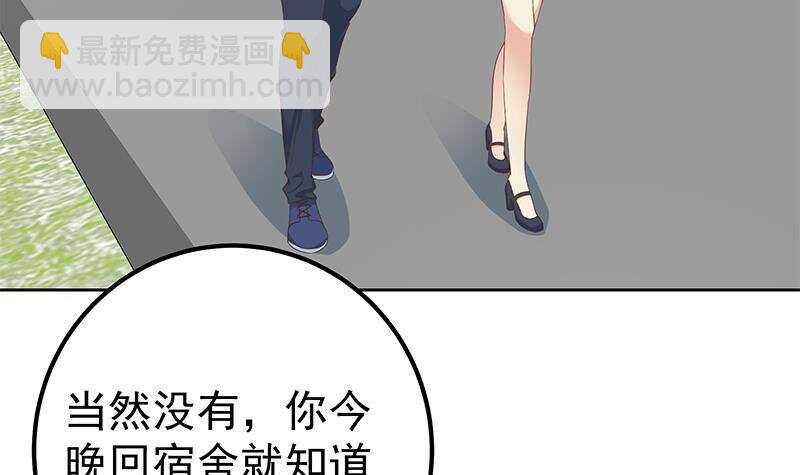 🍼都是黑丝惹的祸 第154话 越狱 4 第27页