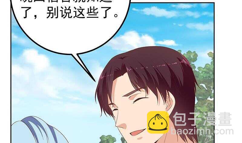 🍼都是黑丝惹的祸 第154话 越狱 4 第28页