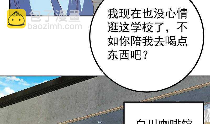 🍼都是黑丝惹的祸 第154话 越狱 4 第30页