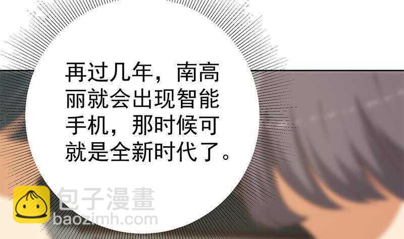 🍼都是黑丝惹的祸 第154话 越狱 4 第32页