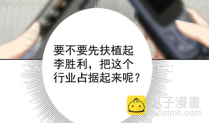 🍼都是黑丝惹的祸 第154话 越狱 4 第34页