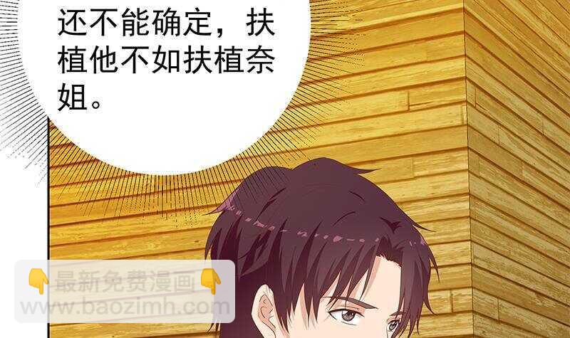 🍼都是黑丝惹的祸 第154话 越狱 4 第36页