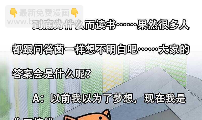 🍼都是黑丝惹的祸 第154话 越狱 4 第50页