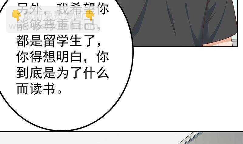🍼都是黑丝惹的祸 第154话 越狱 4 第6页