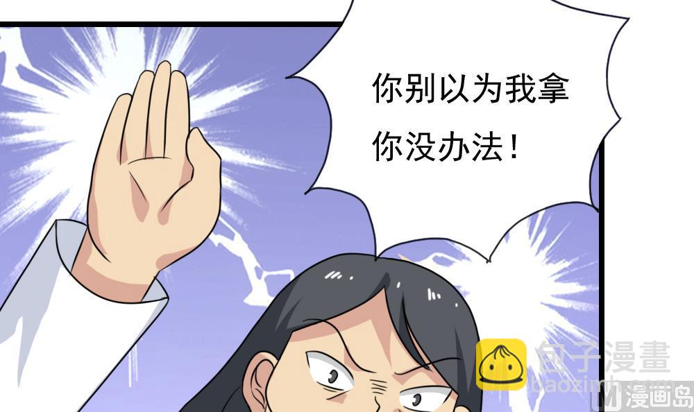 🍼都是黑丝惹的祸 第156话 越狱 6 第10页