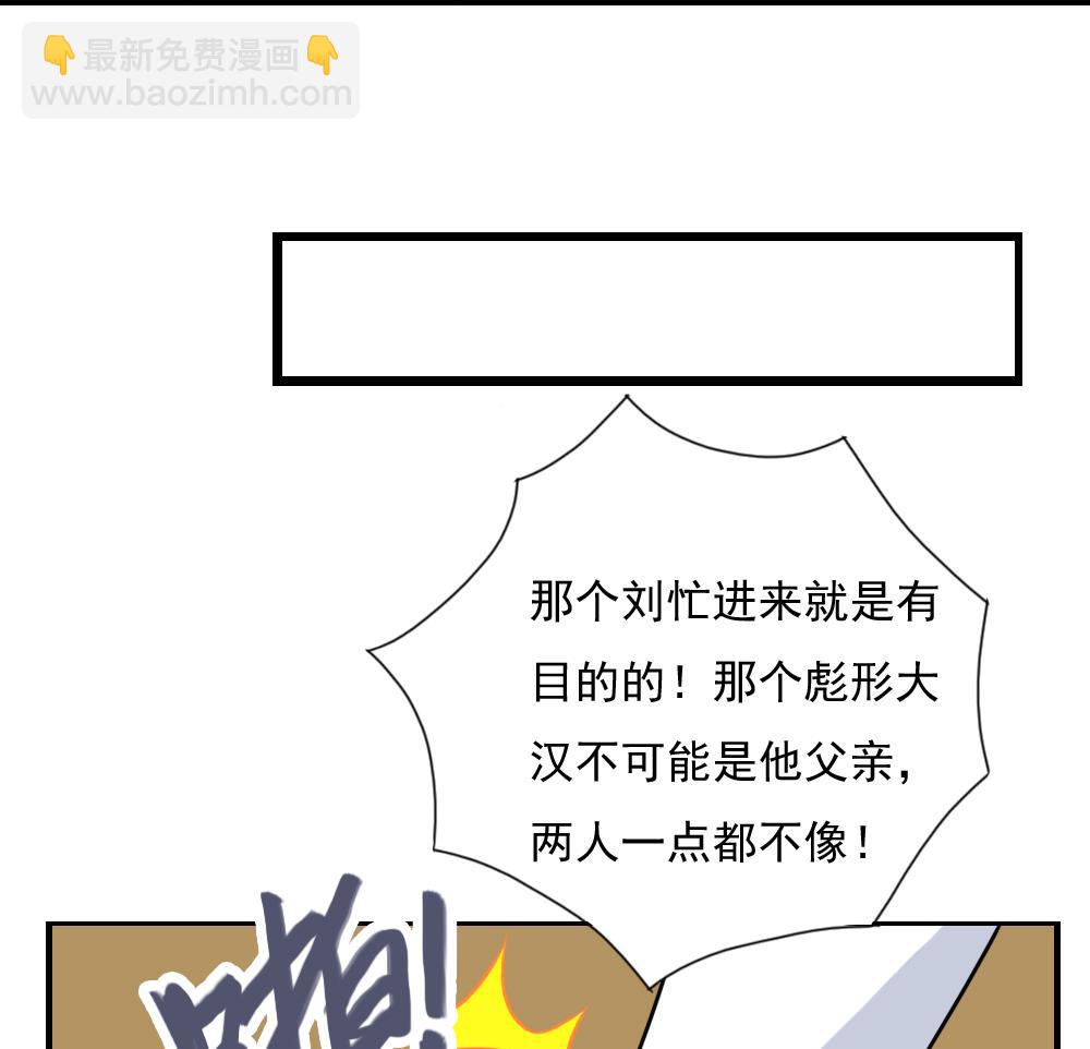 🍼都是黑丝惹的祸 第156话 越狱 6 第14页