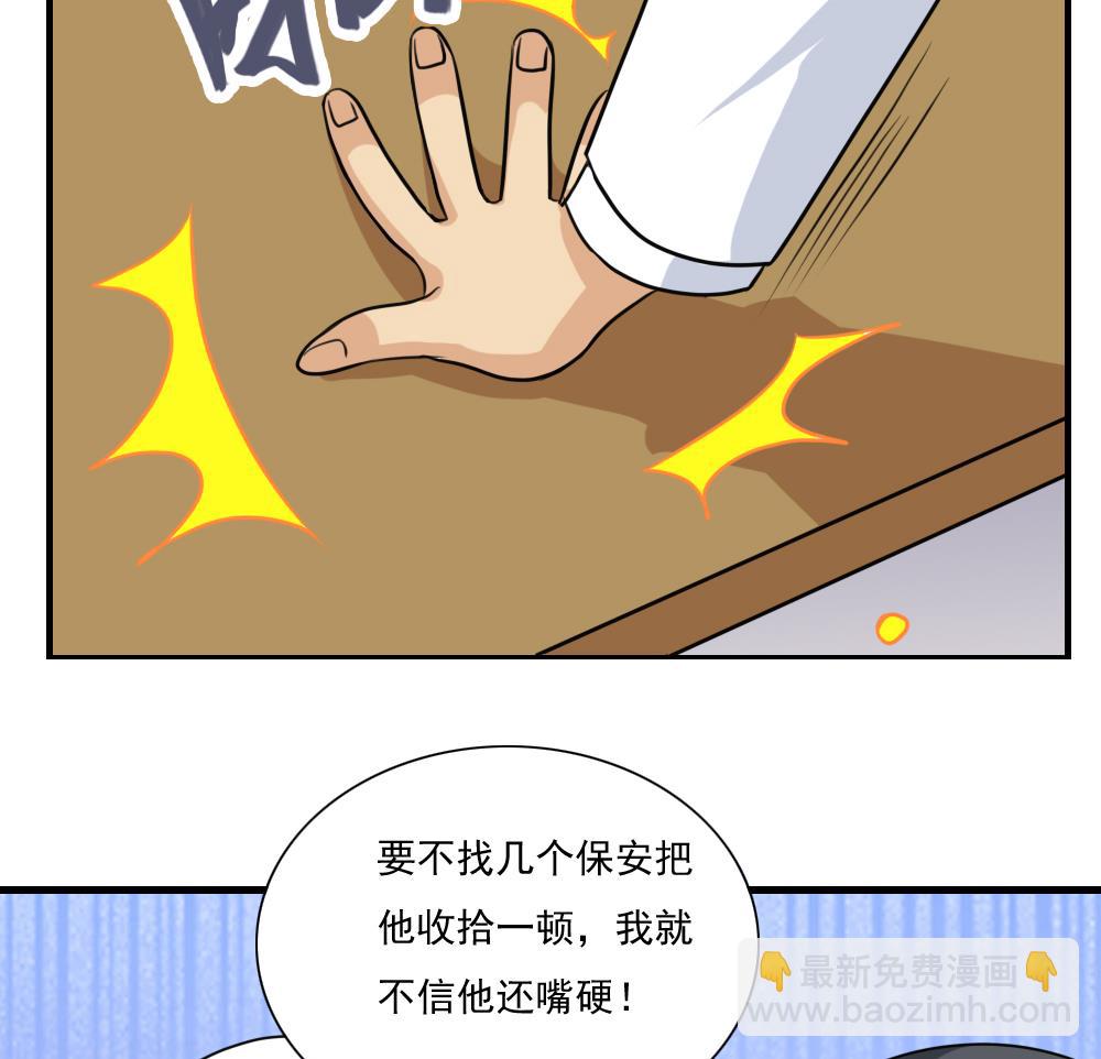 🍼都是黑丝惹的祸 第156话 越狱 6 第15页