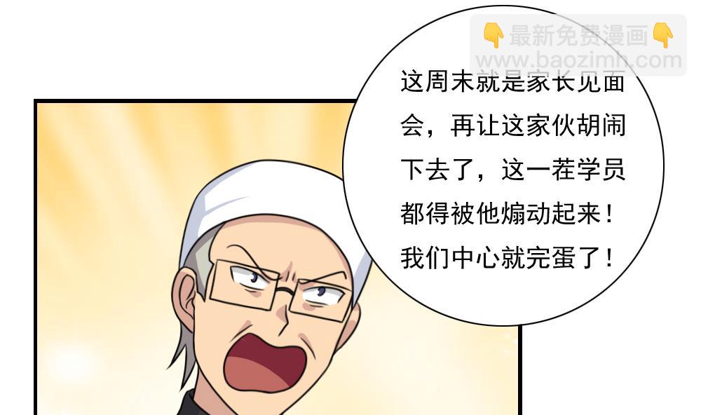 🍼都是黑丝惹的祸 第156话 越狱 6 第17页