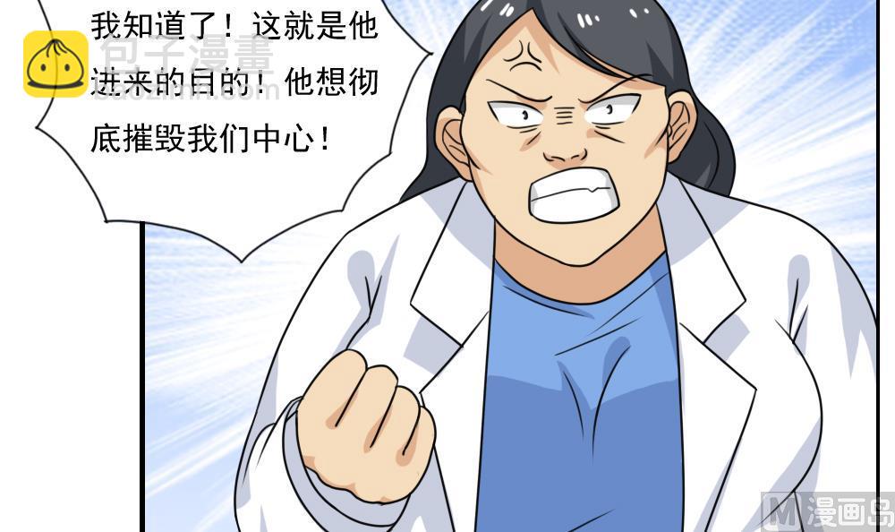🍼都是黑丝惹的祸 第156话 越狱 6 第19页