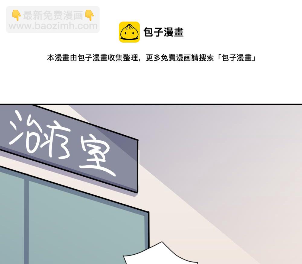 🍼都是黑丝惹的祸 第156话 越狱 6 第23页