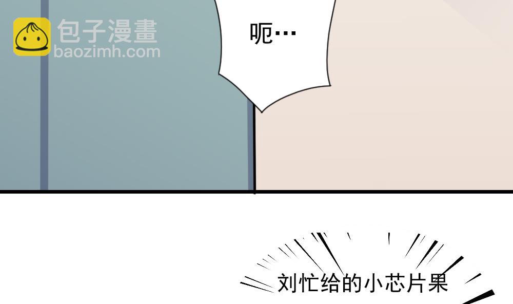 🍼都是黑丝惹的祸 第156话 越狱 6 第24页