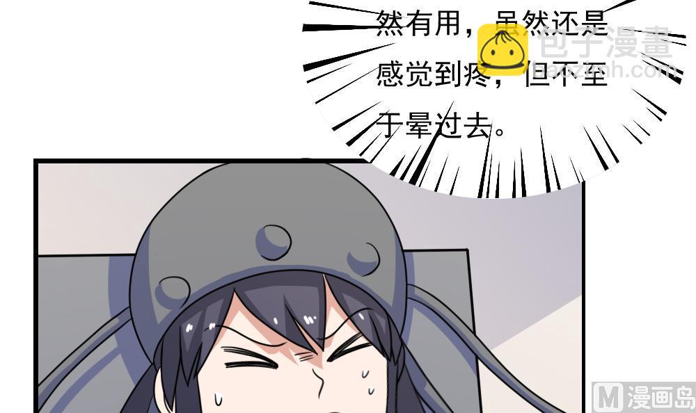 🍼都是黑丝惹的祸 第156话 越狱 6 第25页