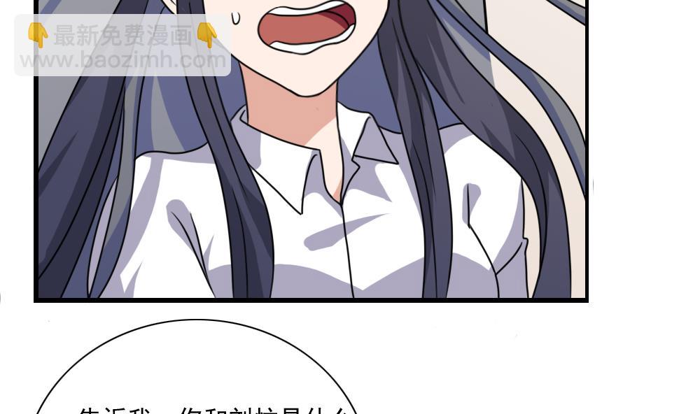 🍼都是黑丝惹的祸 第156话 越狱 6 第26页