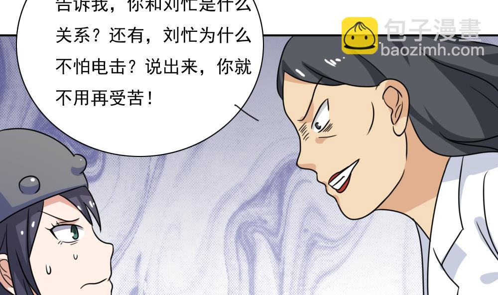 🍼都是黑丝惹的祸 第156话 越狱 6 第27页