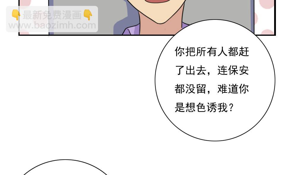 🍼都是黑丝惹的祸 第156话 越狱 6 第3页
