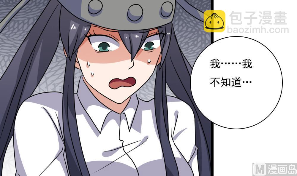 🍼都是黑丝惹的祸 第156话 越狱 6 第34页
