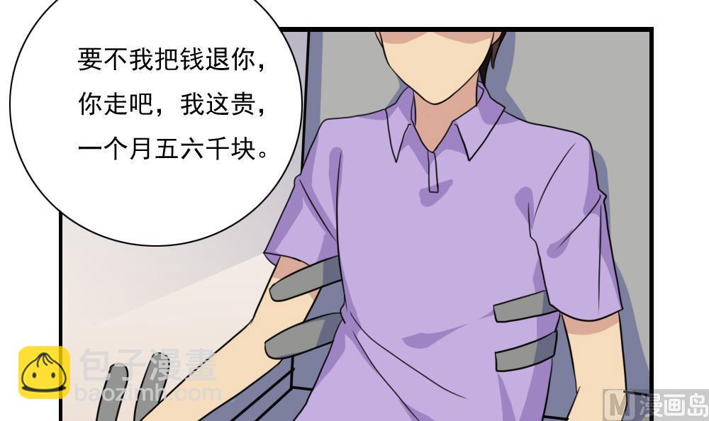 🍼都是黑丝惹的祸 第156话 越狱 6 第4页