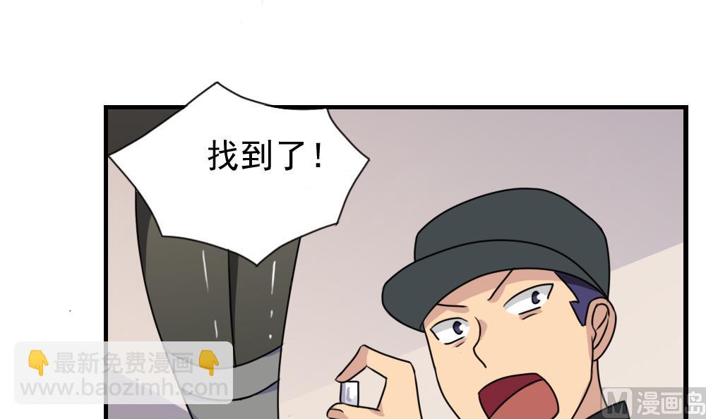 🍼都是黑丝惹的祸 第156话 越狱 6 第40页