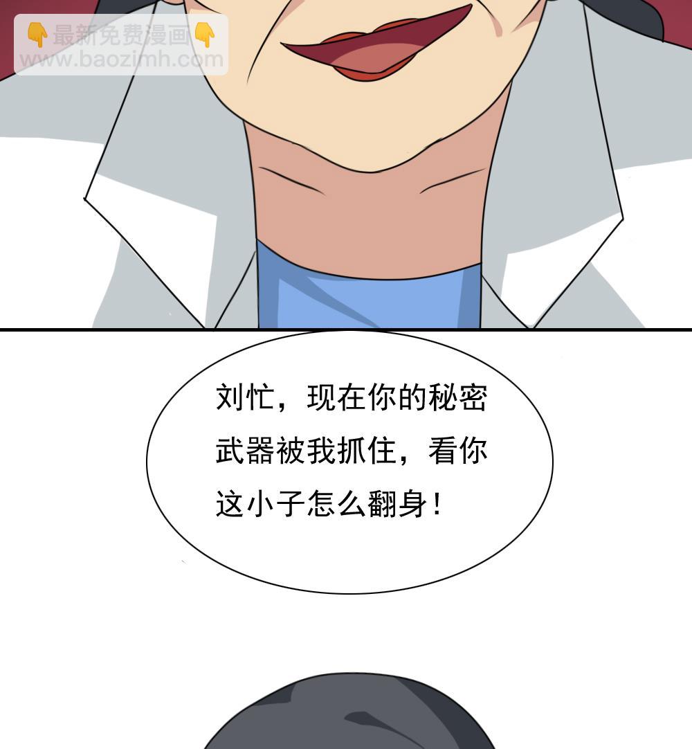 🍼都是黑丝惹的祸 第156话 越狱 6 第42页