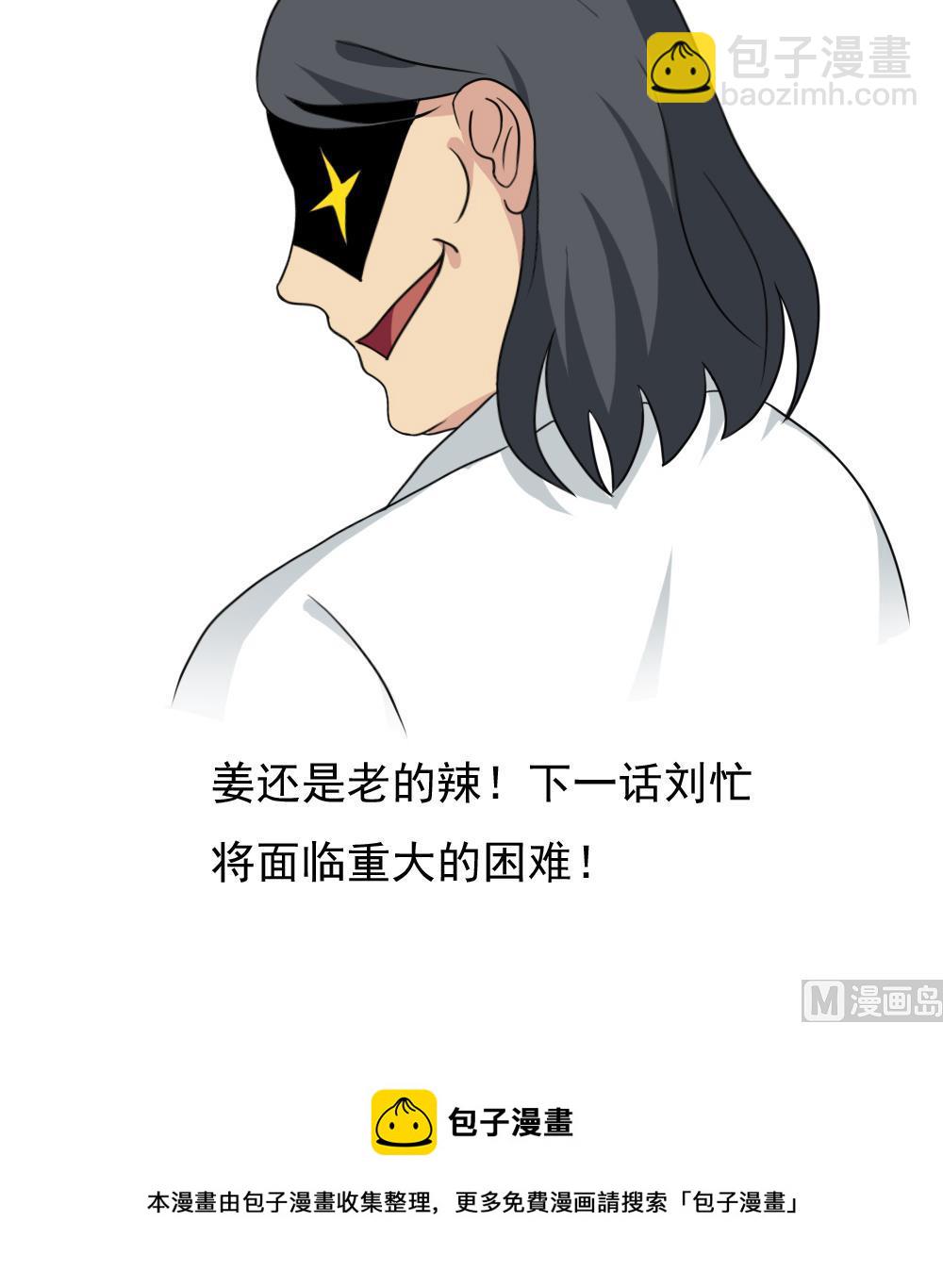 🍼都是黑丝惹的祸 第156话 越狱 6 第43页