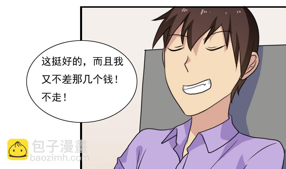 🍼都是黑丝惹的祸 第156话 越狱 6 第6页
