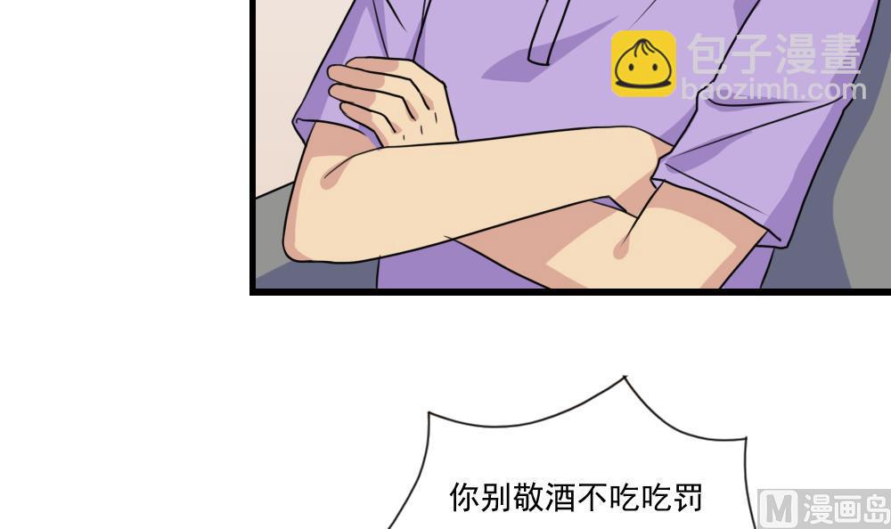 🍼都是黑丝惹的祸 第156话 越狱 6 第7页