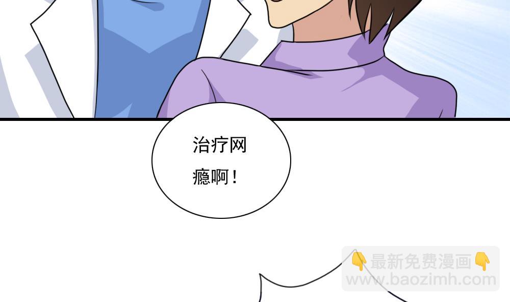 🍼都是黑丝惹的祸 第156话 越狱 6 第9页