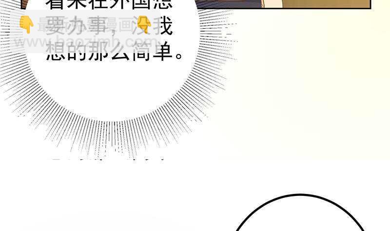 🍼都是黑丝惹的祸 第158话 越狱 8 第13页