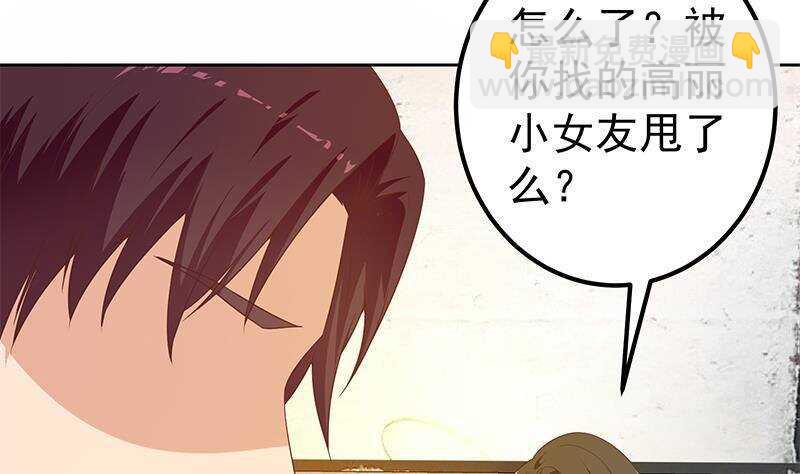 🍼都是黑丝惹的祸 第158话 越狱 8 第14页