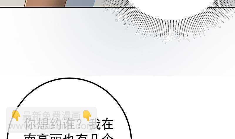 🍼都是黑丝惹的祸 第158话 越狱 8 第21页