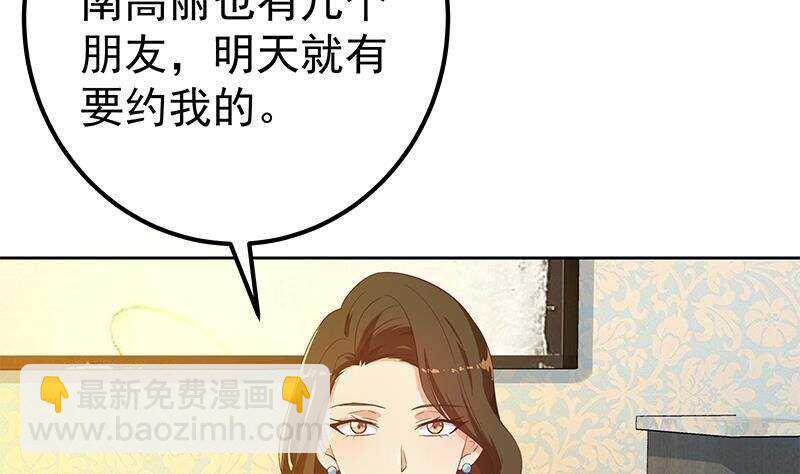 🍼都是黑丝惹的祸 第158话 越狱 8 第22页