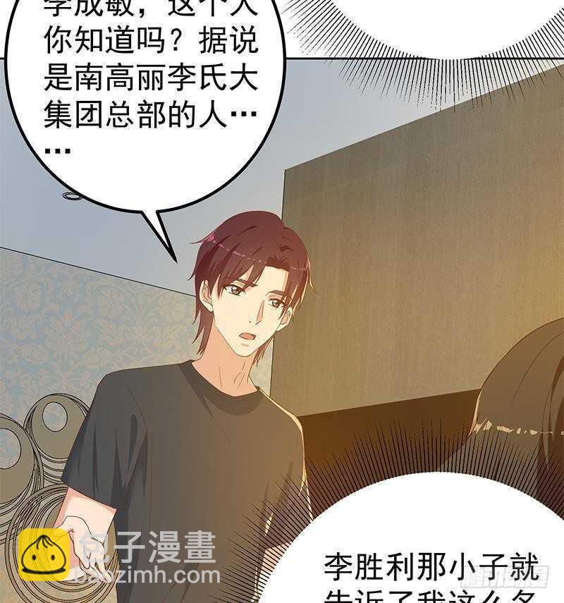 🍼都是黑丝惹的祸 第158话 越狱 8 第25页