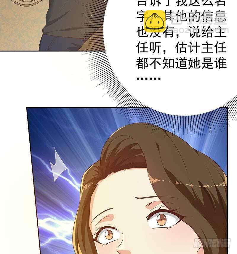 🍼都是黑丝惹的祸 第158话 越狱 8 第26页
