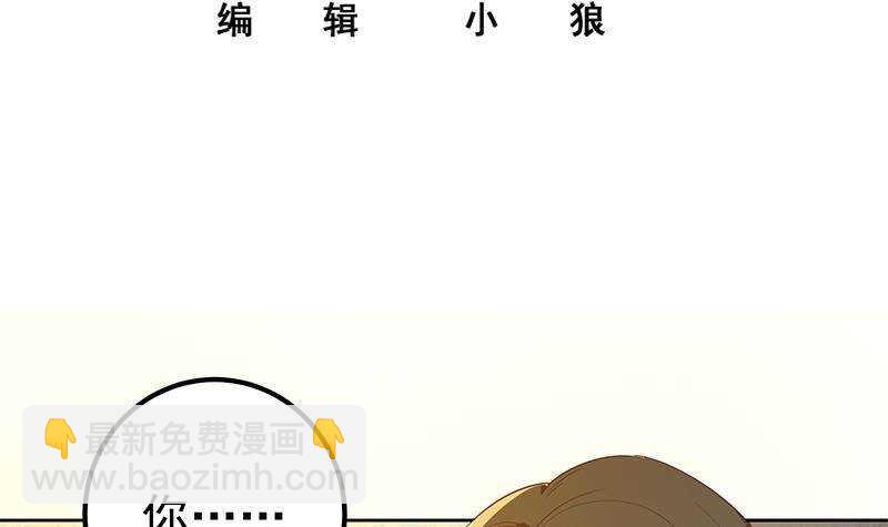 🍼都是黑丝惹的祸 第158话 越狱 8 第3页