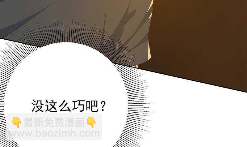 🍼都是黑丝惹的祸 第158话 越狱 8 第30页