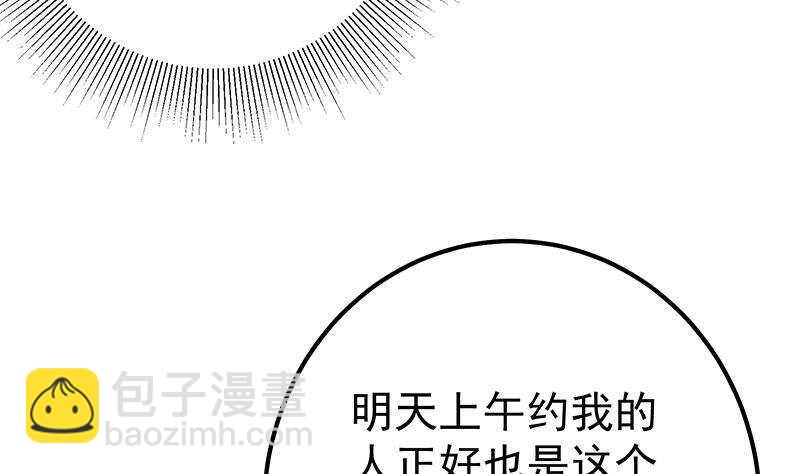 🍼都是黑丝惹的祸 第158话 越狱 8 第31页