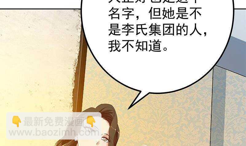 🍼都是黑丝惹的祸 第158话 越狱 8 第32页