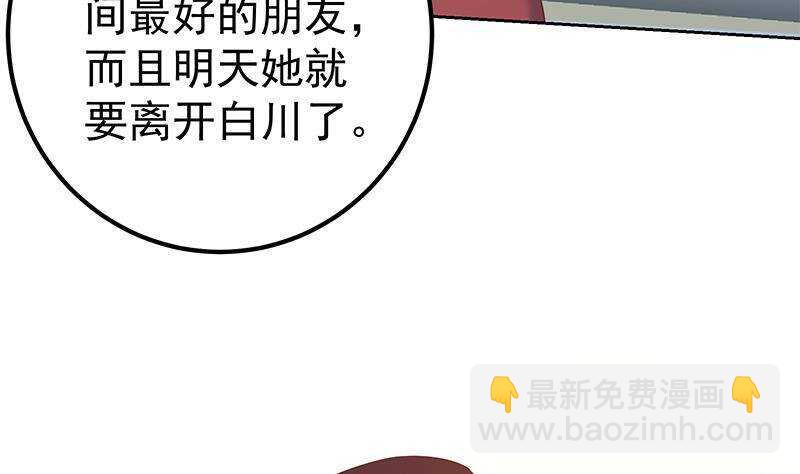 🍼都是黑丝惹的祸 第158话 越狱 8 第35页