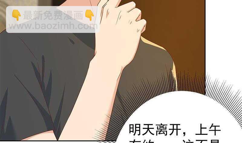 🍼都是黑丝惹的祸 第158话 越狱 8 第37页