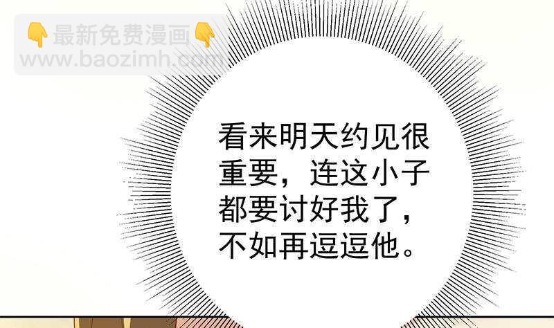 🍼都是黑丝惹的祸 第158话 越狱 8 第41页