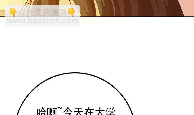 🍼都是黑丝惹的祸 第158话 越狱 8 第43页