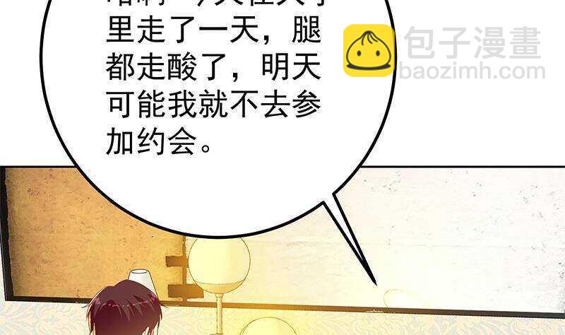 🍼都是黑丝惹的祸 第158话 越狱 8 第44页