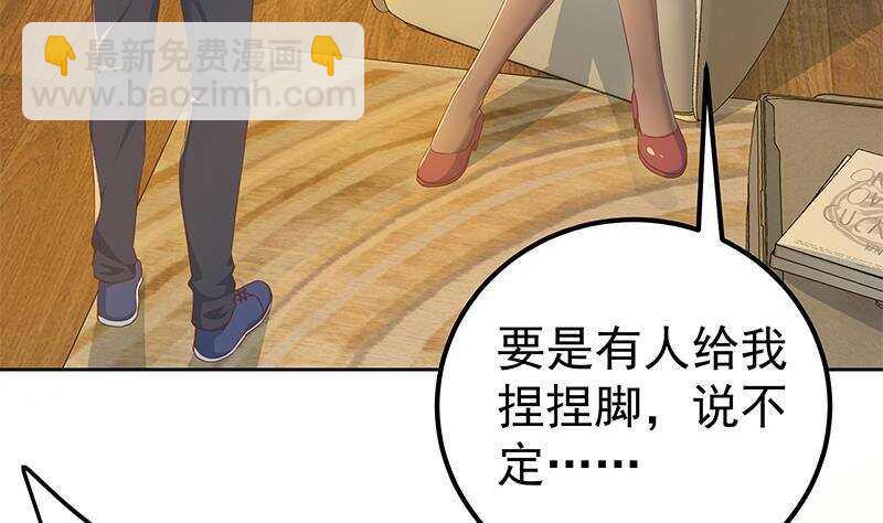 🍼都是黑丝惹的祸 第158话 越狱 8 第46页