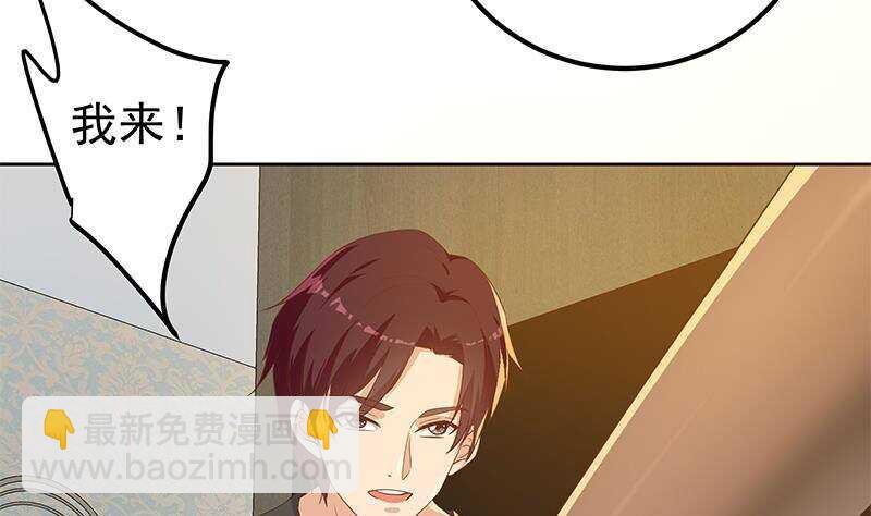 🍼都是黑丝惹的祸 第158话 越狱 8 第47页