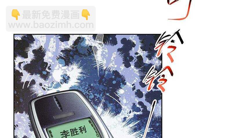 🍼都是黑丝惹的祸 第158话 越狱 8 第6页