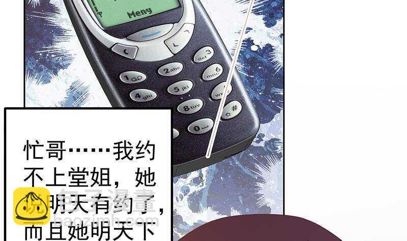 🍼都是黑丝惹的祸 第158话 越狱 8 第7页