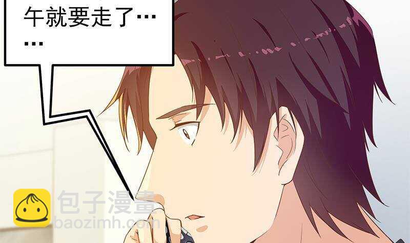 🍼都是黑丝惹的祸 第158话 越狱 8 第8页