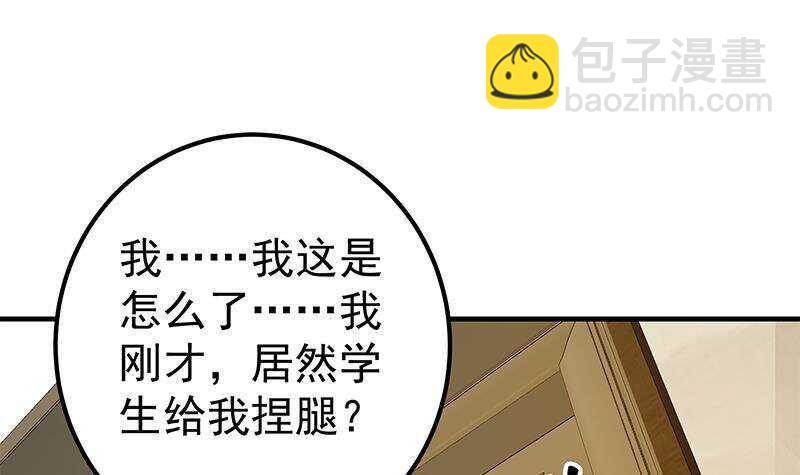 🍼都是黑丝惹的祸 第160话 越狱 10 第12页